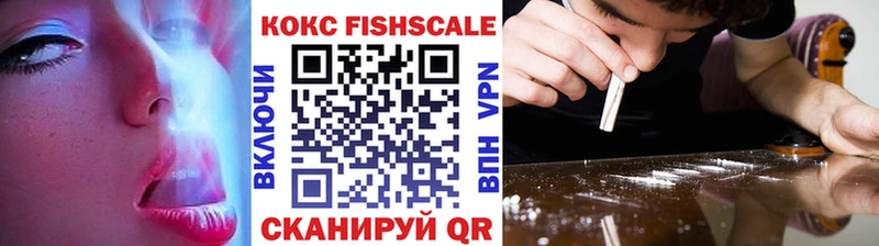КОКАИН Fish Scale наркотики Волчанск