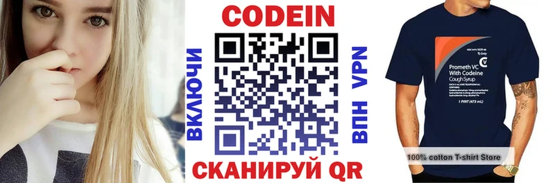 где найти наркотики  Волчанск  MEGA ссылки  Codein напиток Lean (лин) 