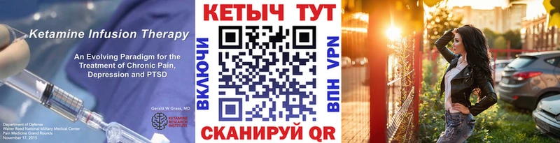 КЕТАМИН ketamine Волчанск