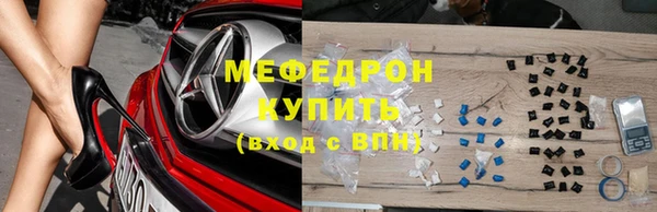 мяу мяу кристалл Волосово