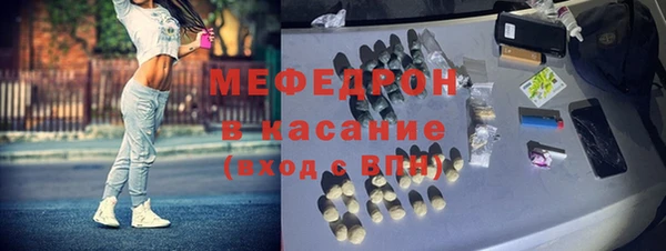 мяу мяу кристалл Волосово