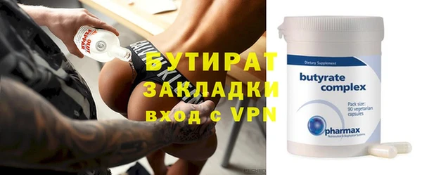мяу мяу кристалл Волосово