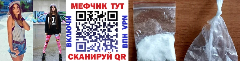 Мефедрон 4 MMC  Волчанск 
