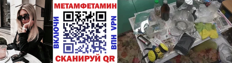 МЕТАМФЕТАМИН пудра Волчанск