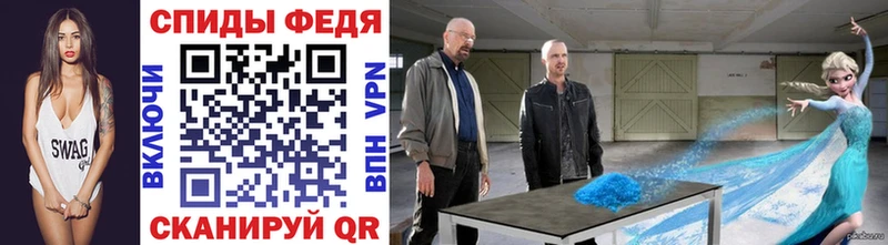 Первитин Methamphetamine  Волчанск 