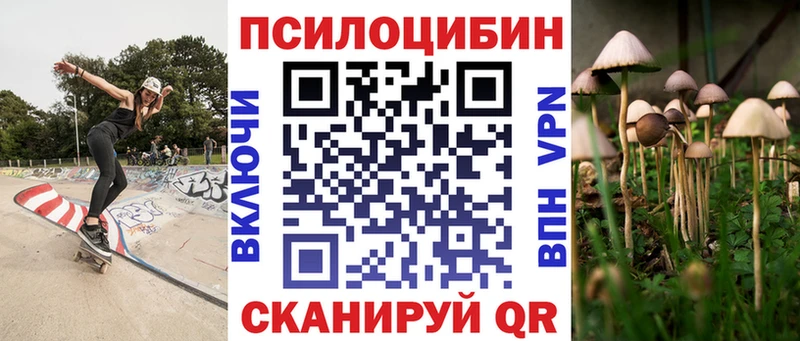 Галлюциногенные грибы ЛСД  Волчанск 